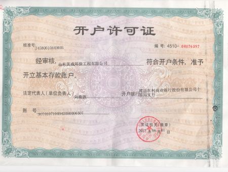 点击查看详细信息<br>标题：资质荣誉 阅读次数：2495