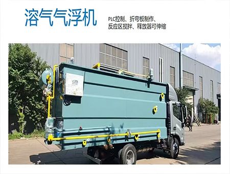点击查看详细信息<br>标题：溶气气浮机 阅读次数：36